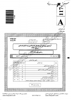 کاردانی به کارشناسی جزوات سوالات معدن کاردانی به کارشناسی سراسری 1392